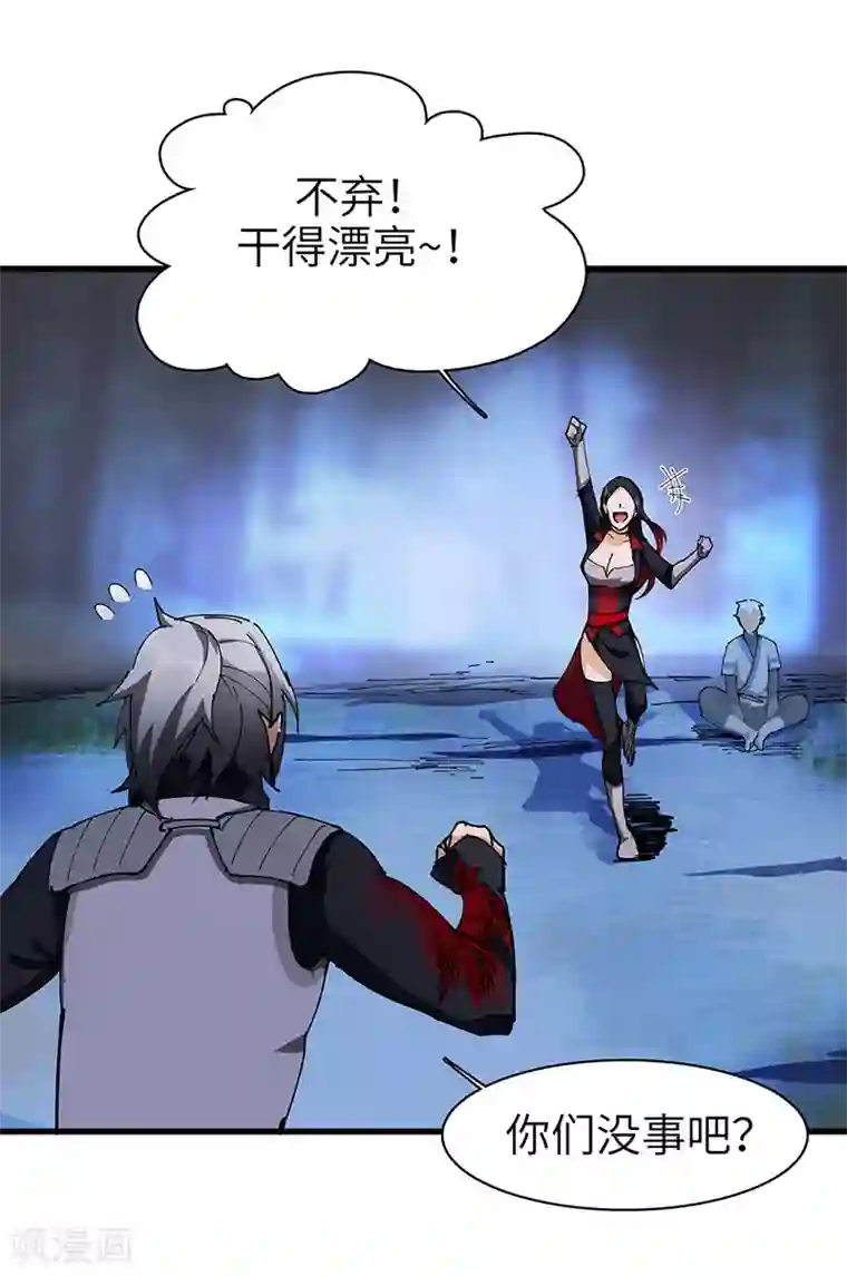 不灭元神第31话 美人相救