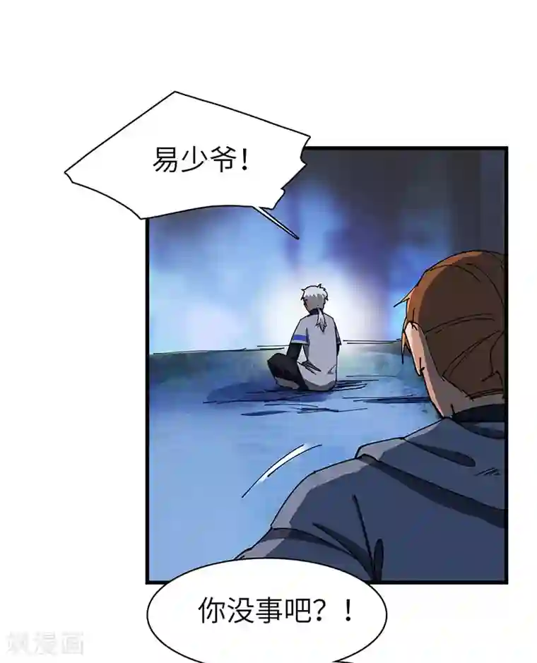 不灭元神第31话 美人相救