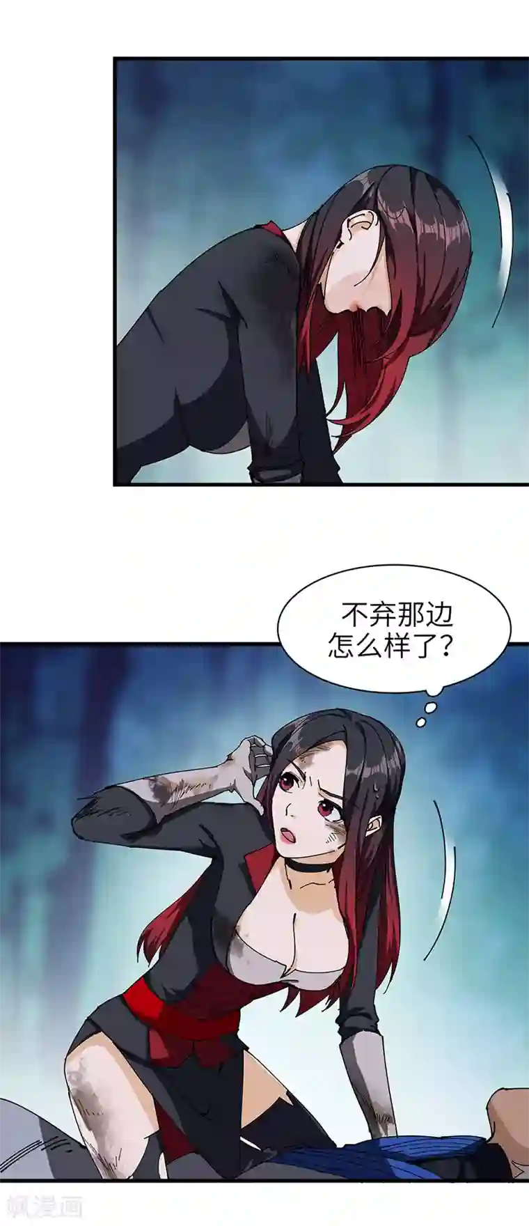 不灭元神第31话 美人相救