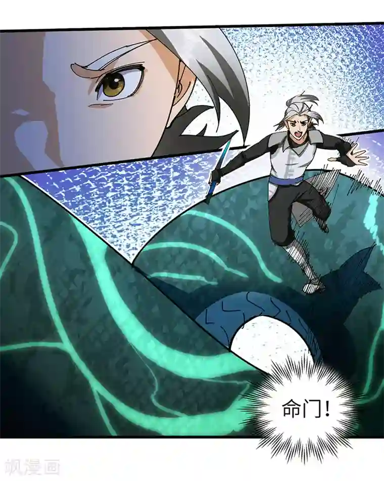 不灭元神第31话 美人相救