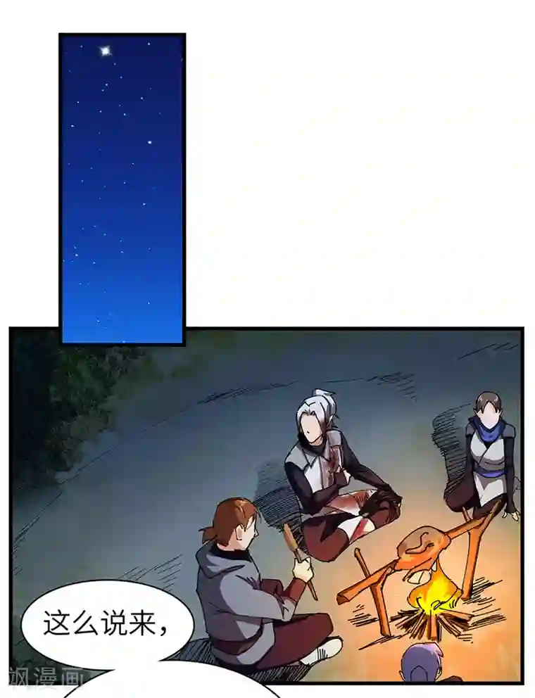 不灭元神第32话 什么叫血拼！