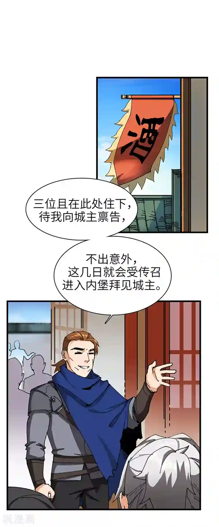 不灭元神第32话 什么叫血拼！