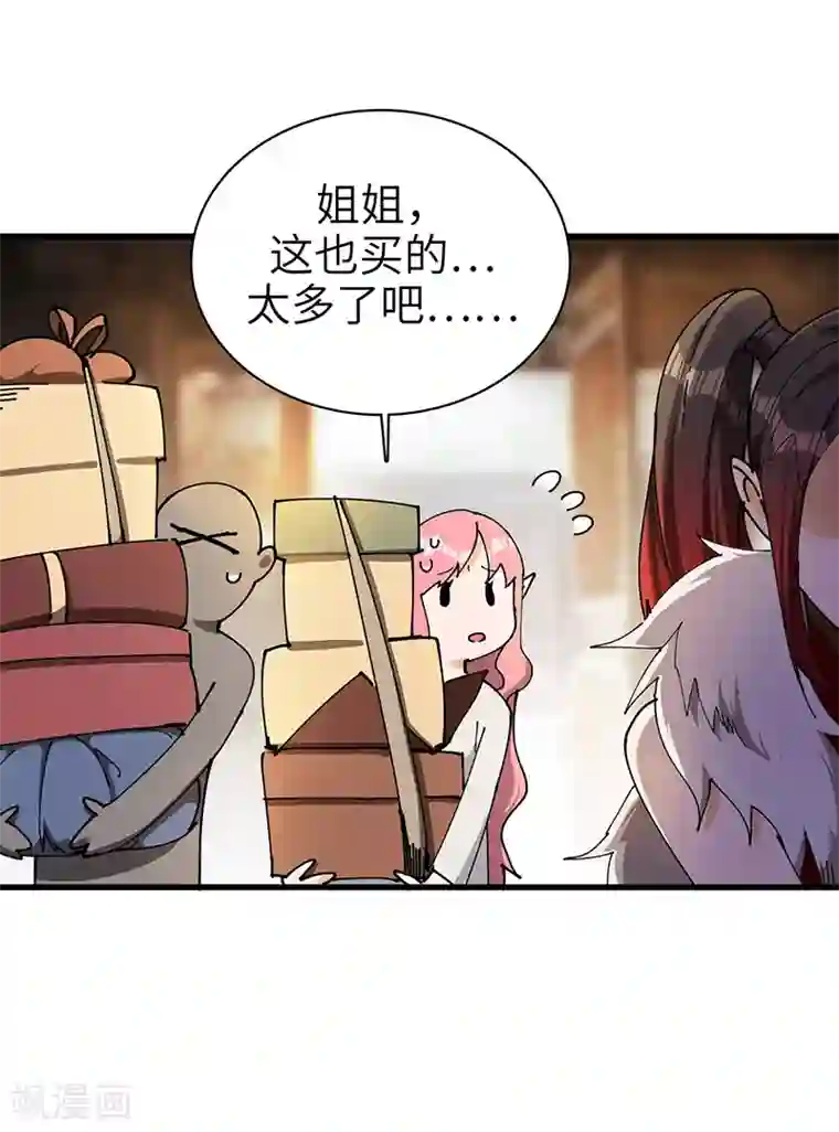 不灭元神第32话 什么叫血拼！