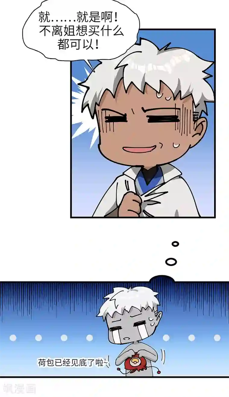 不灭元神第32话 什么叫血拼！