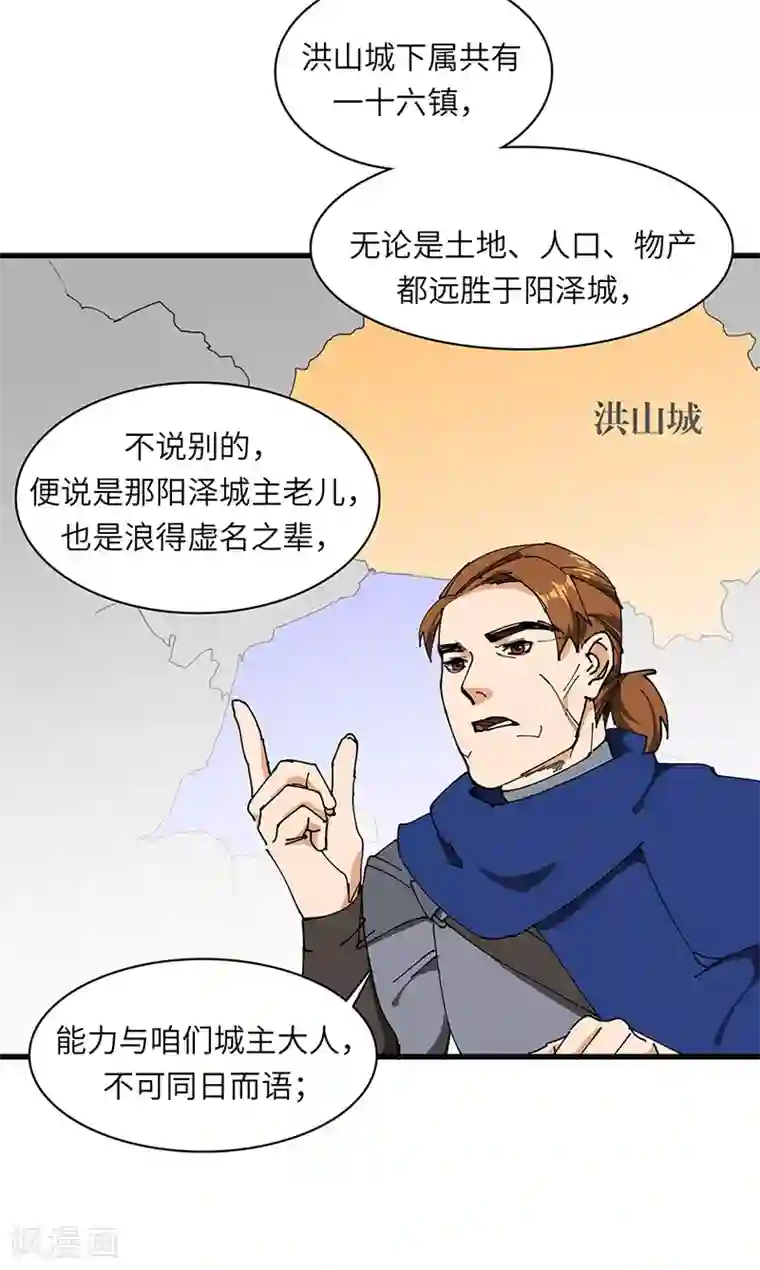 不灭元神第32话 什么叫血拼！