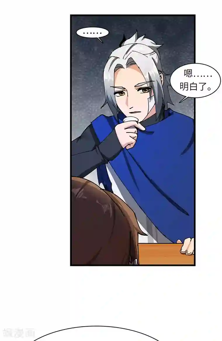 不灭元神第32话 什么叫血拼！