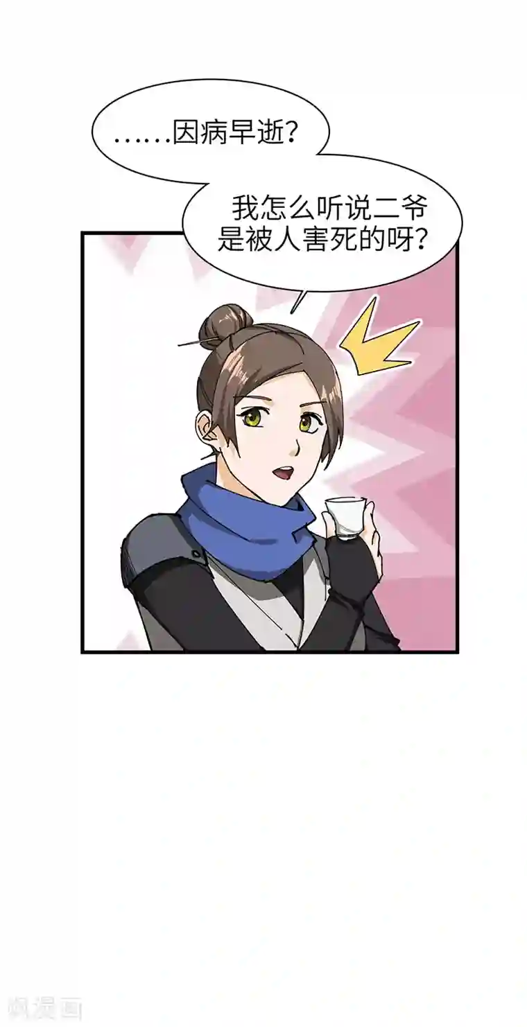 不灭元神第32话 什么叫血拼！