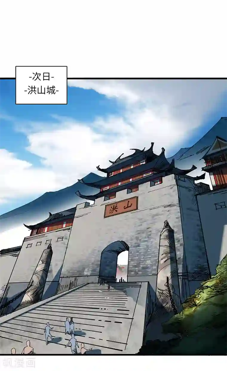 不灭元神第32话 什么叫血拼！