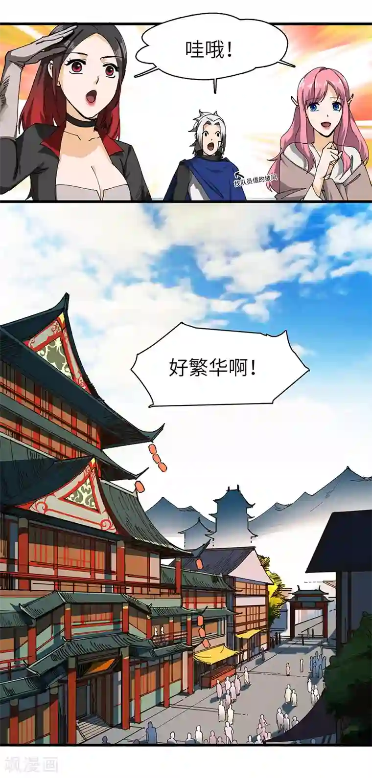 不灭元神第32话 什么叫血拼！