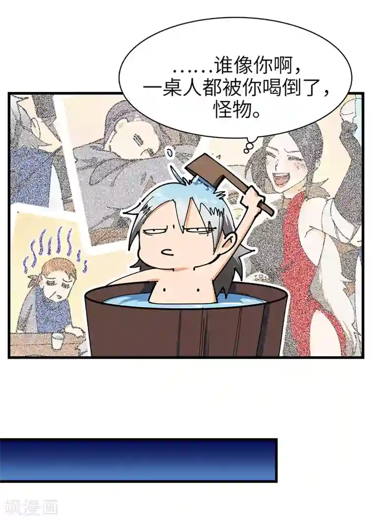 不灭元神第33话 酒逢知己