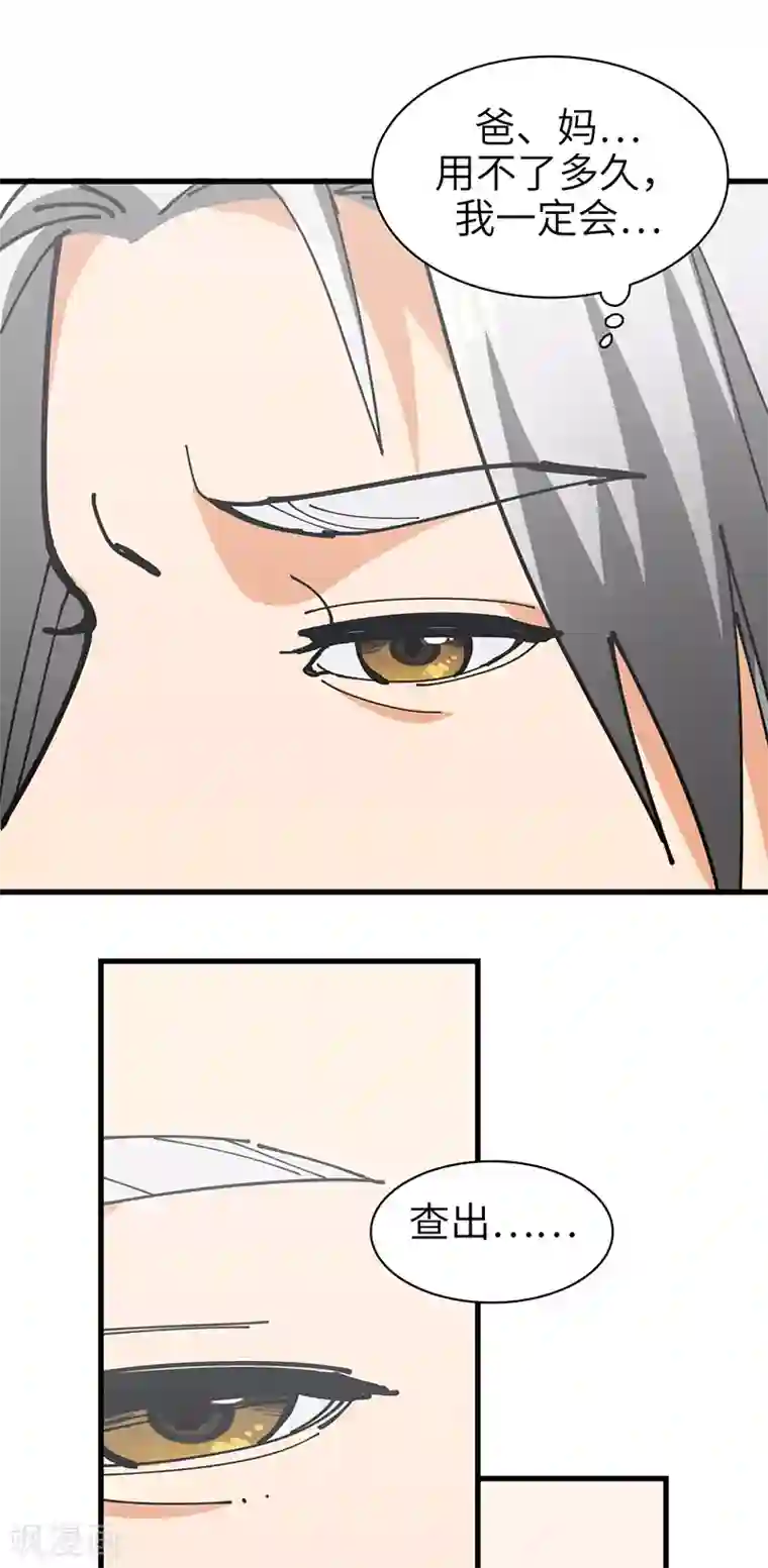 不灭元神第33话 酒逢知己