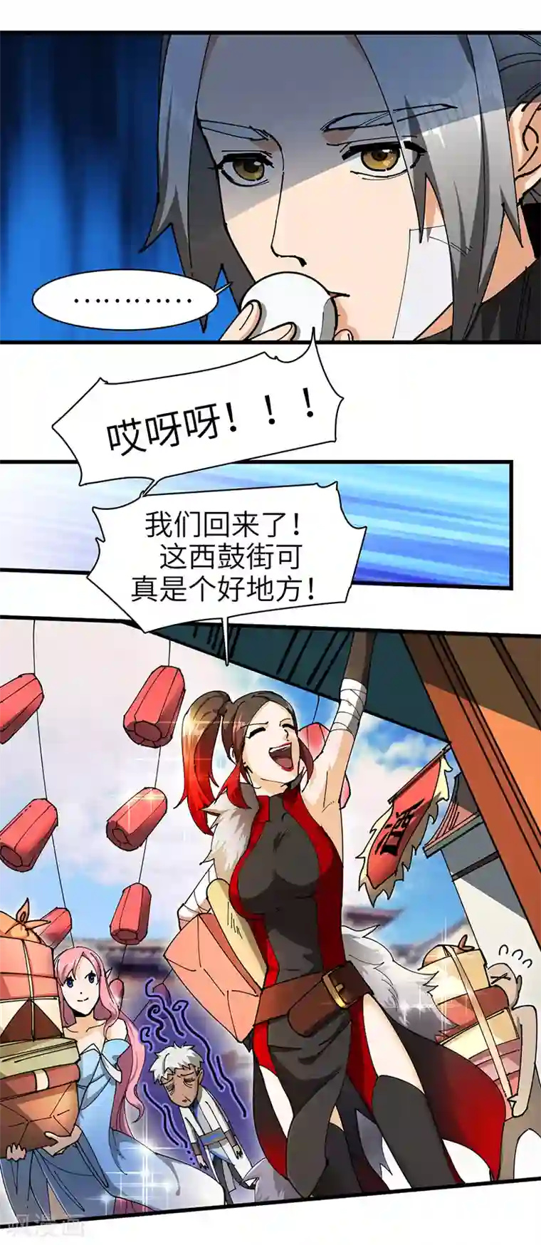 不灭元神第33话 酒逢知己