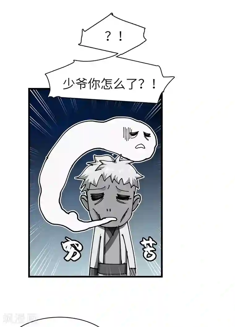 不灭元神第33话 酒逢知己