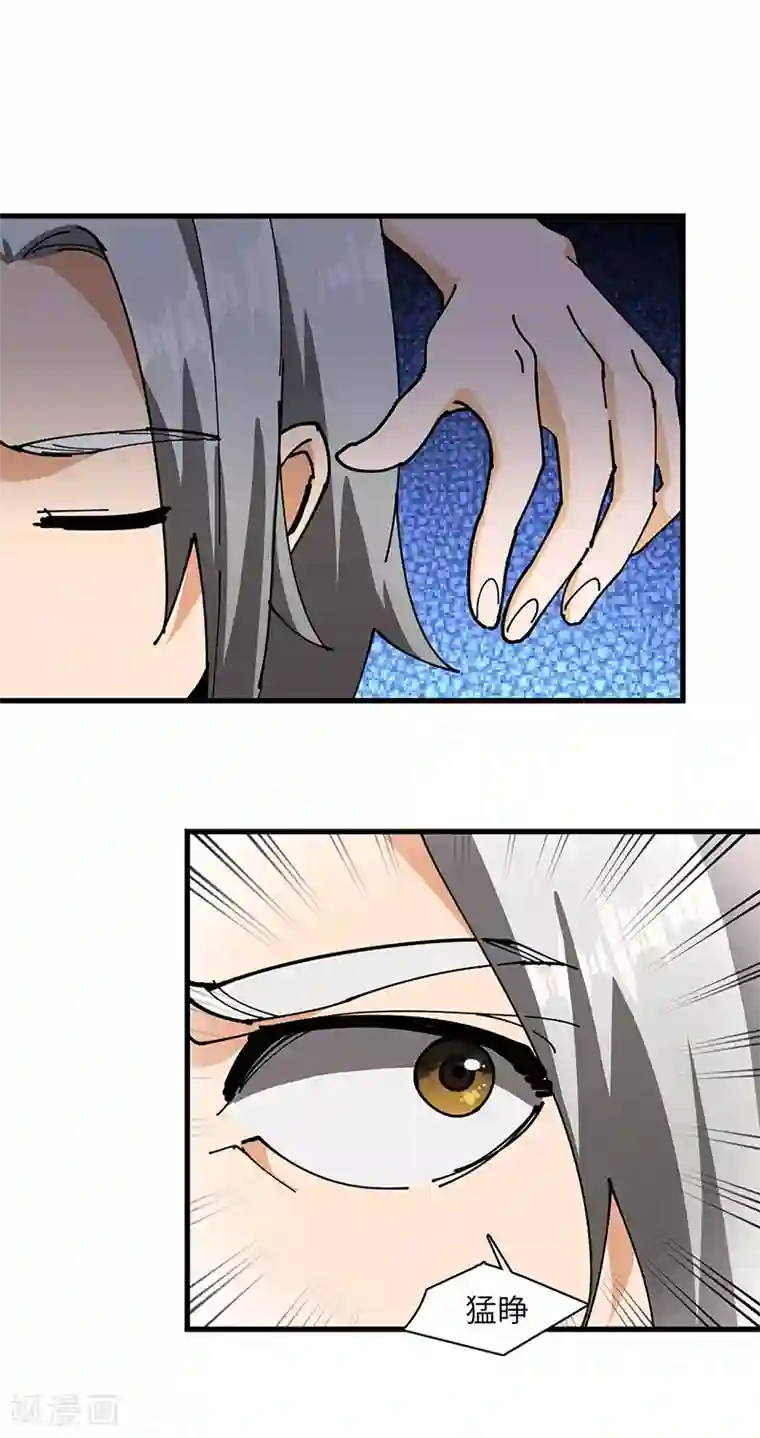 不灭元神第34话 女奴的工作