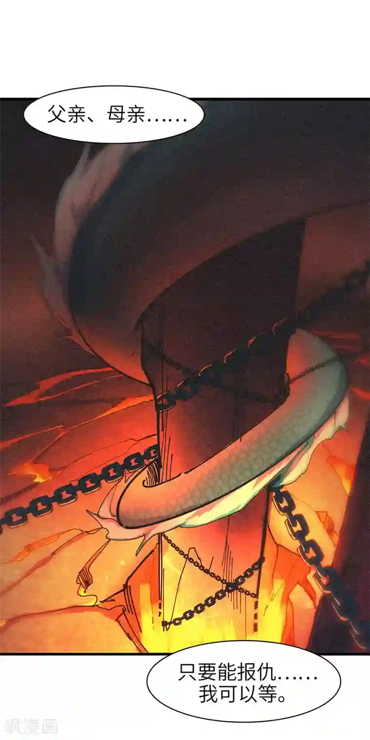 不灭元神第34话 女奴的工作