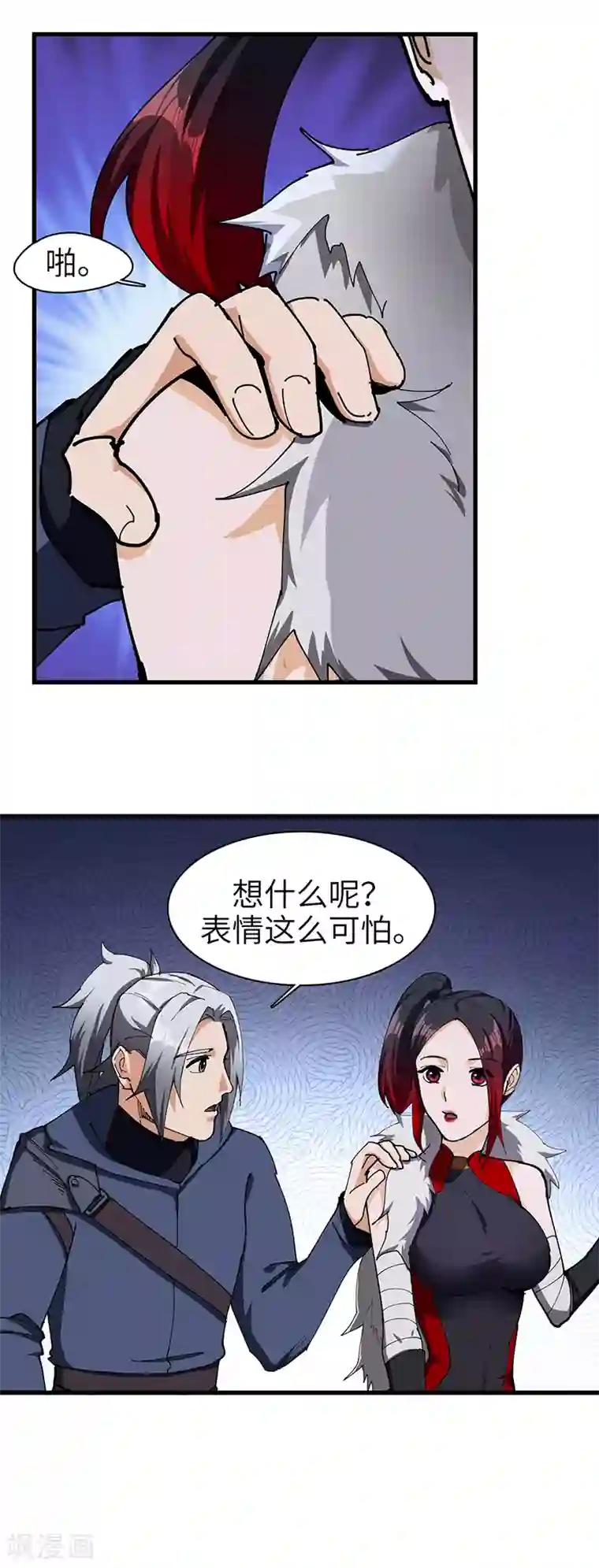 不灭元神第34话 女奴的工作