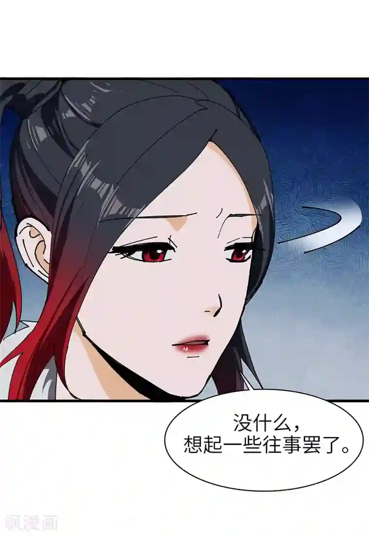 不灭元神第34话 女奴的工作