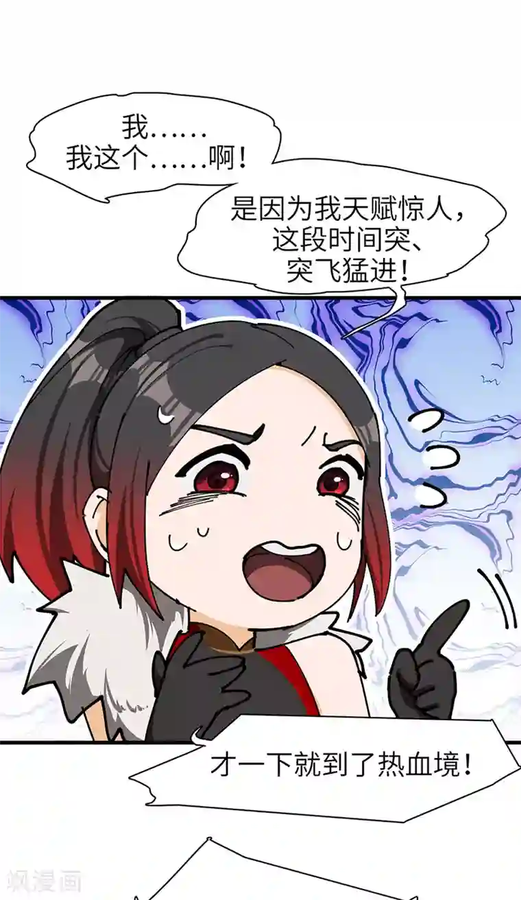 不灭元神第34话 女奴的工作