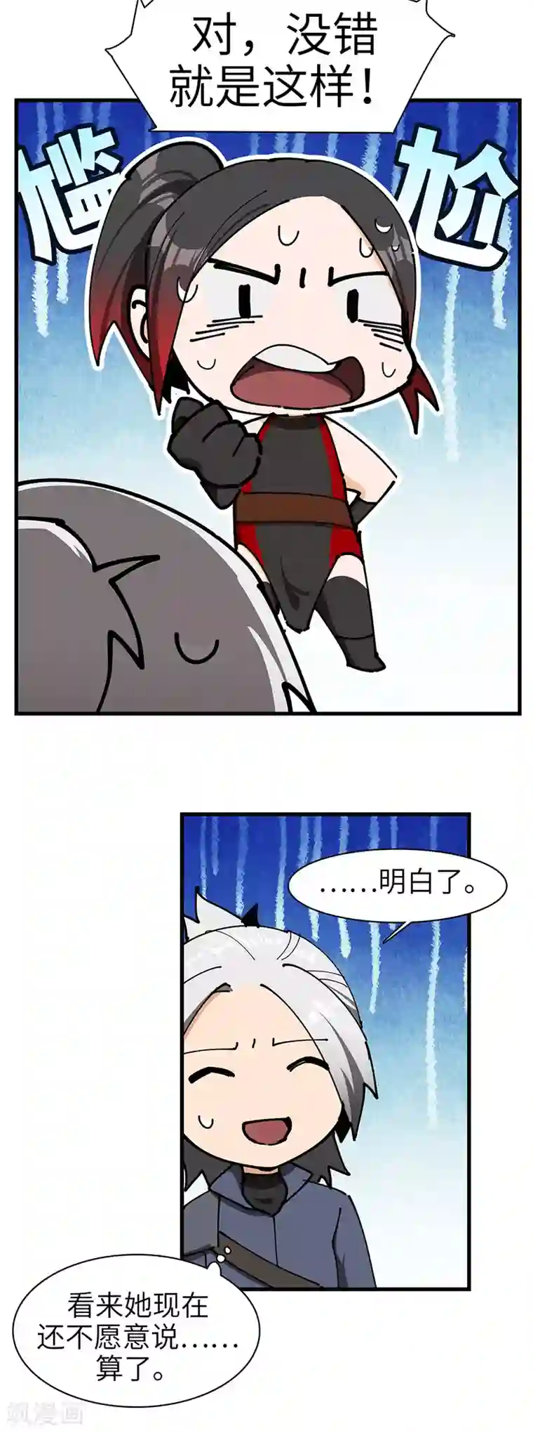 不灭元神第34话 女奴的工作