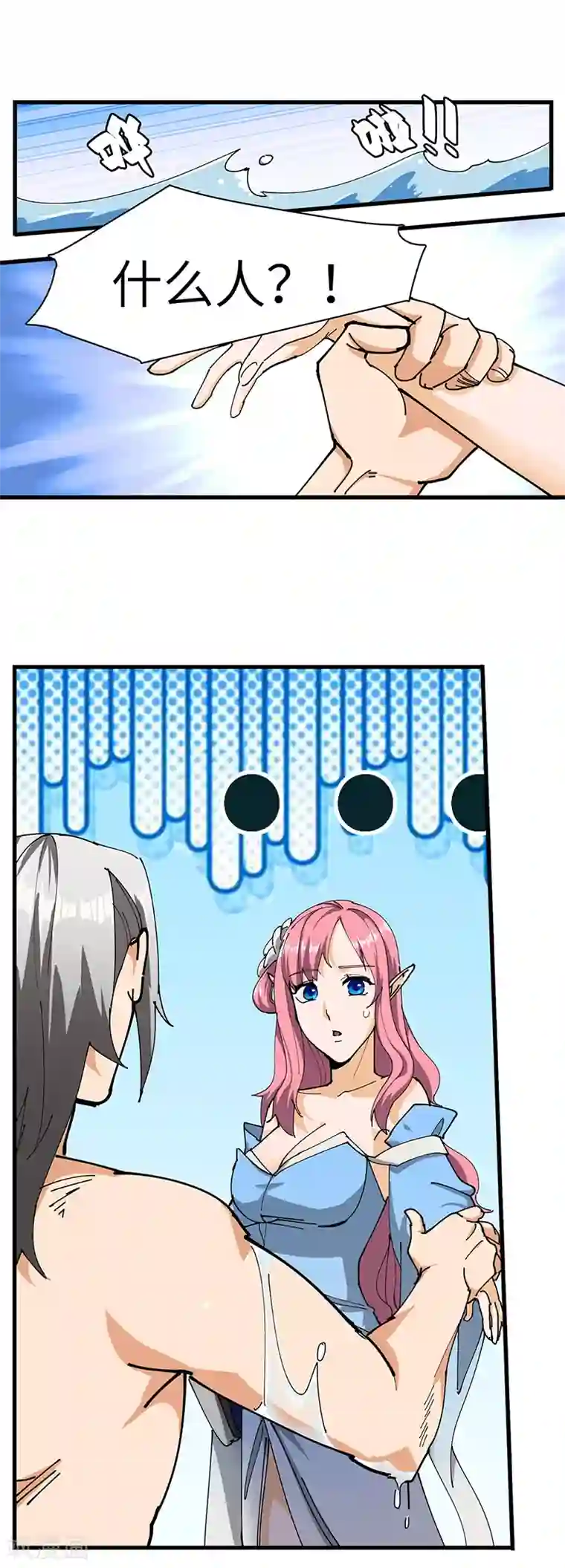 不灭元神第34话 女奴的工作