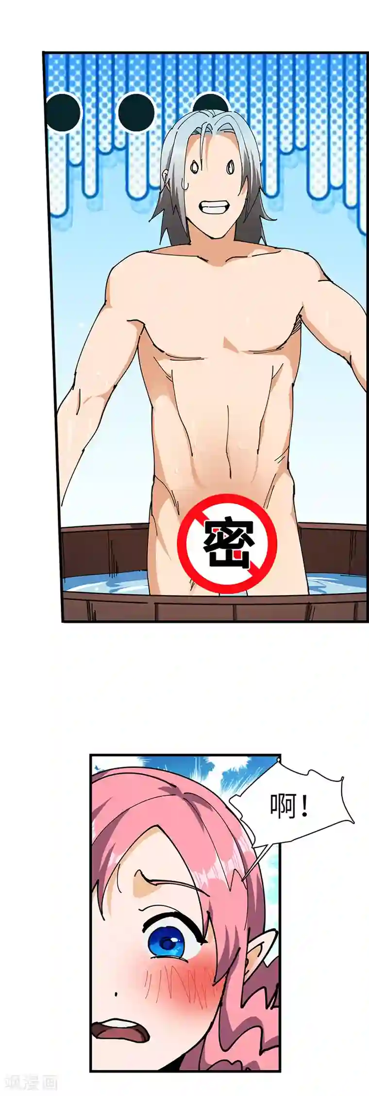 不灭元神第34话 女奴的工作