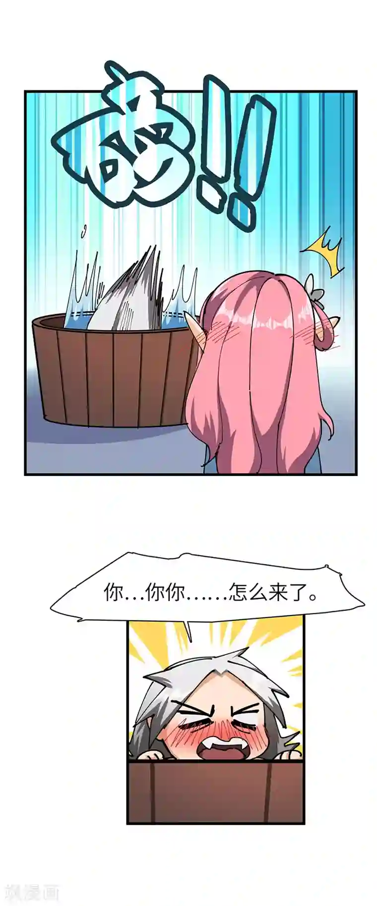 不灭元神第34话 女奴的工作