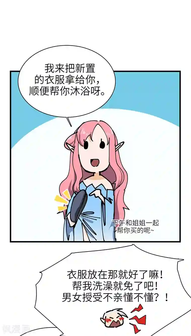 不灭元神第34话 女奴的工作