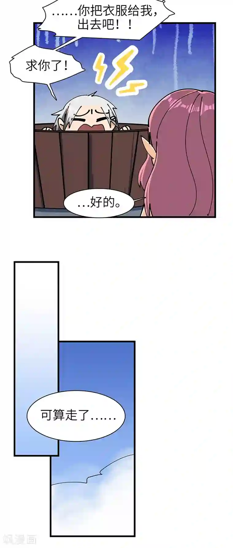 不灭元神第34话 女奴的工作