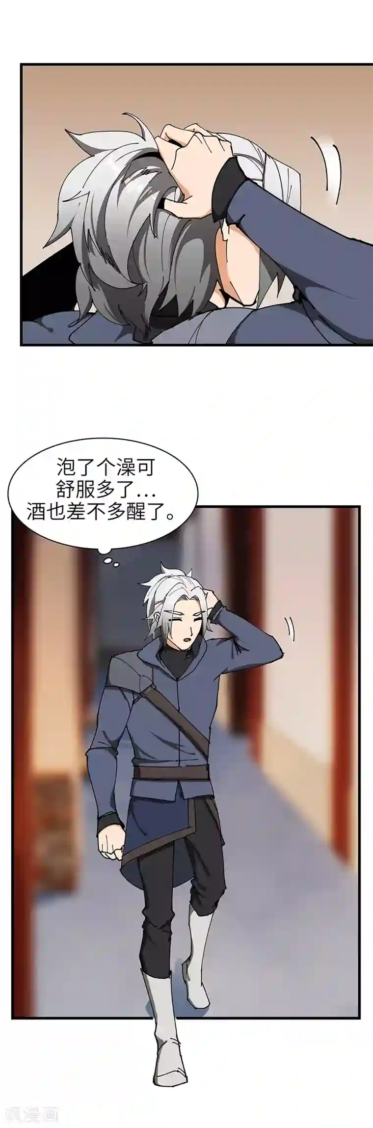 不灭元神第34话 女奴的工作