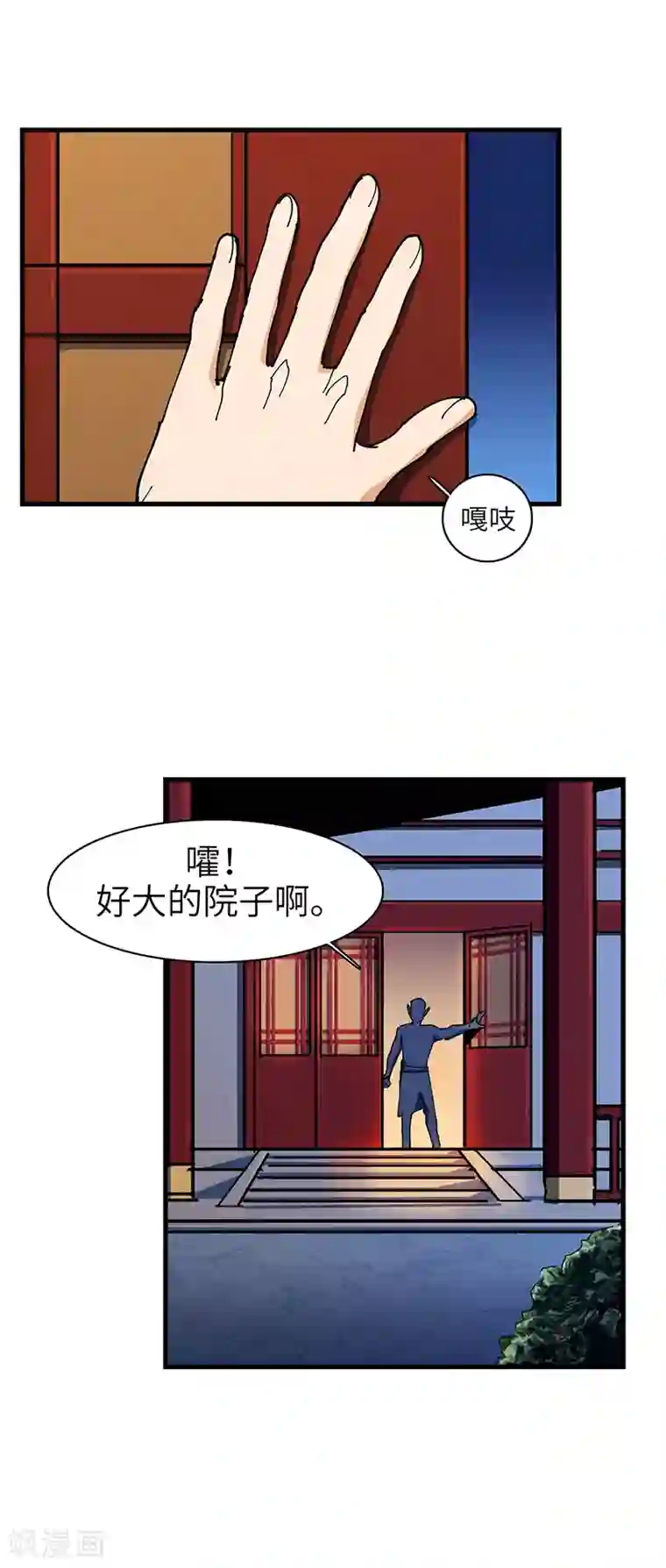 不灭元神第34话 女奴的工作