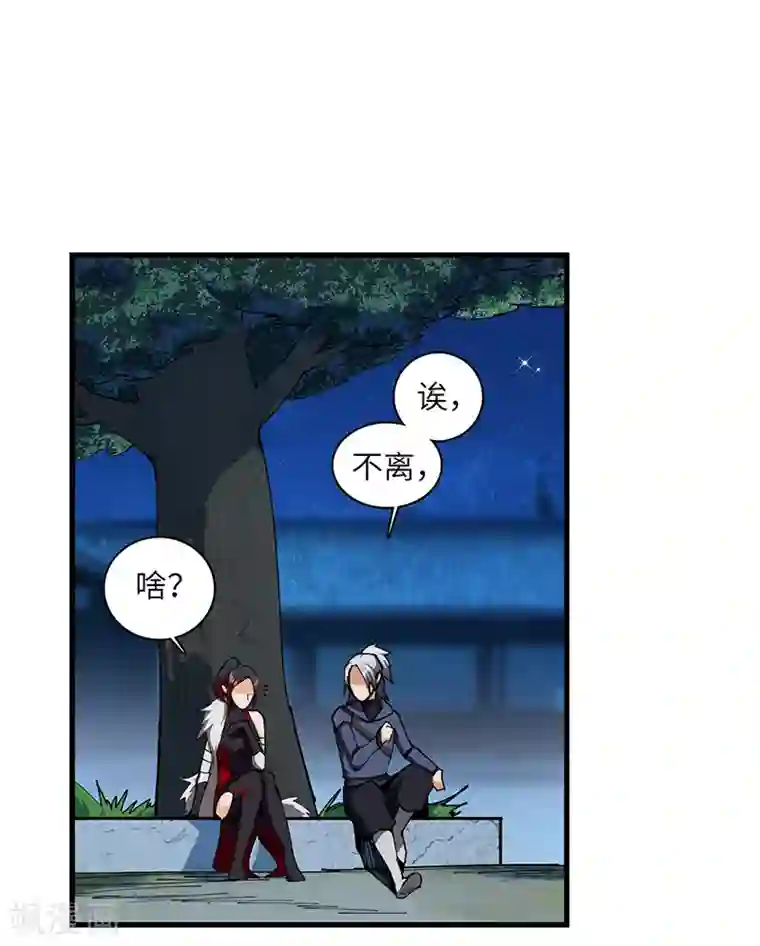 不灭元神第35话 熊立于地