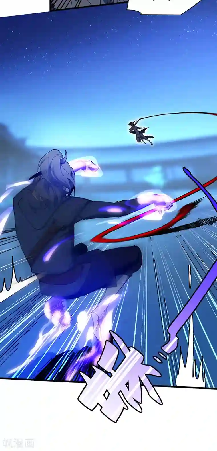 不灭元神第35话 熊立于地