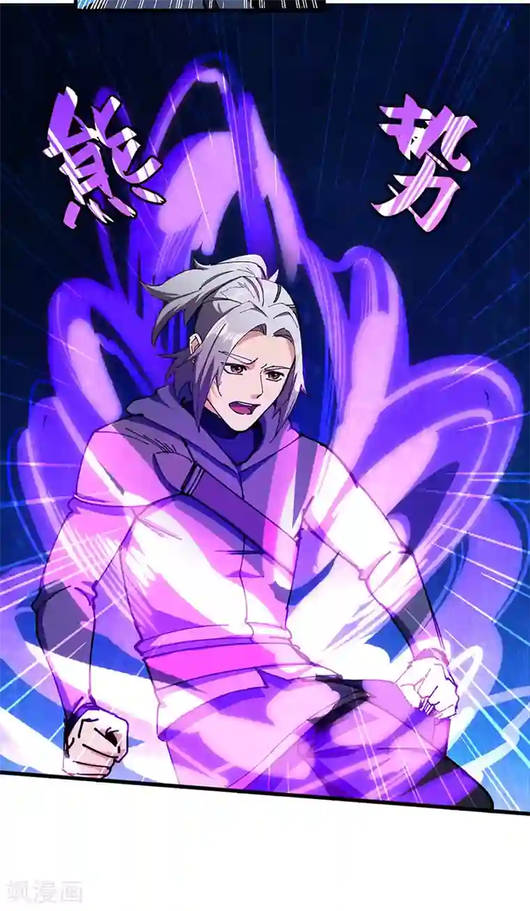 不灭元神第35话 熊立于地