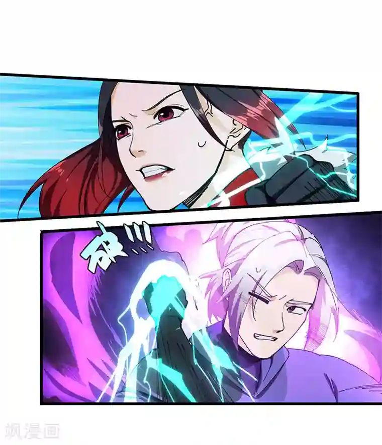 不灭元神第35话 熊立于地