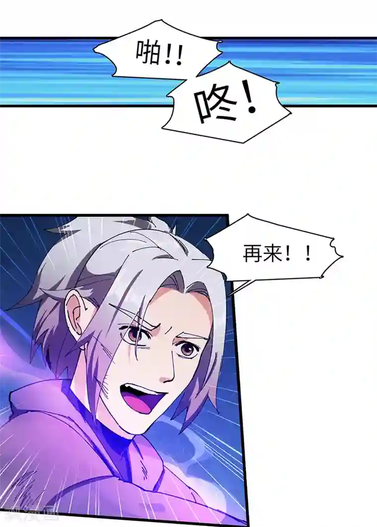 不灭元神第35话 熊立于地