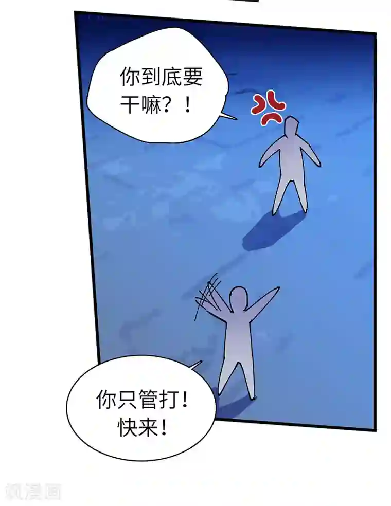 不灭元神第35话 熊立于地