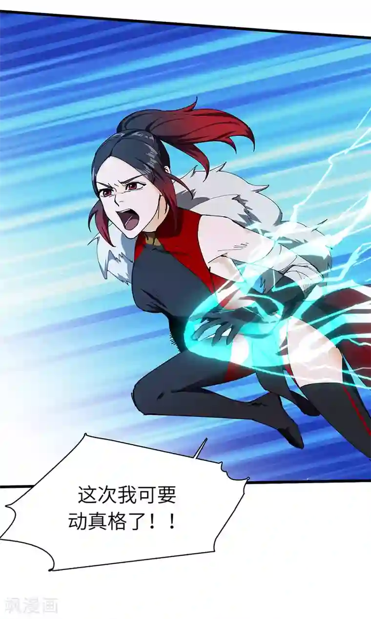 不灭元神第35话 熊立于地