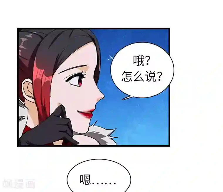 不灭元神第35话 熊立于地