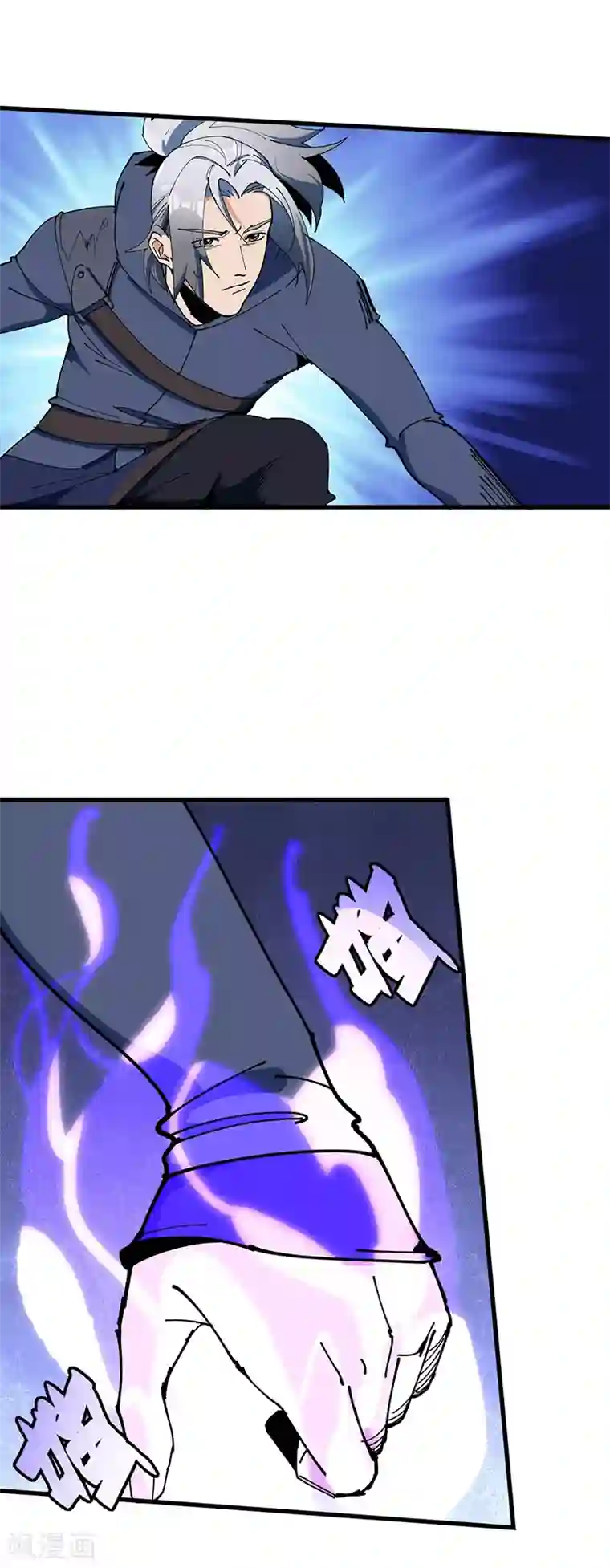 不灭元神第35话 熊立于地