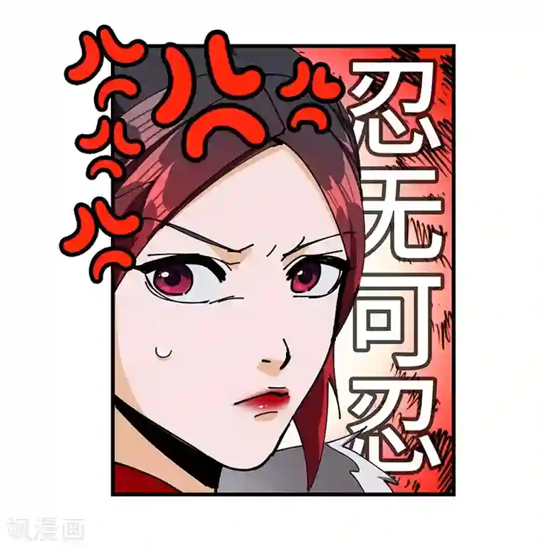 不灭元神第36话 防人之心不可无