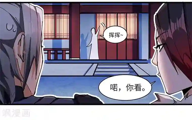 不灭元神第36话 防人之心不可无