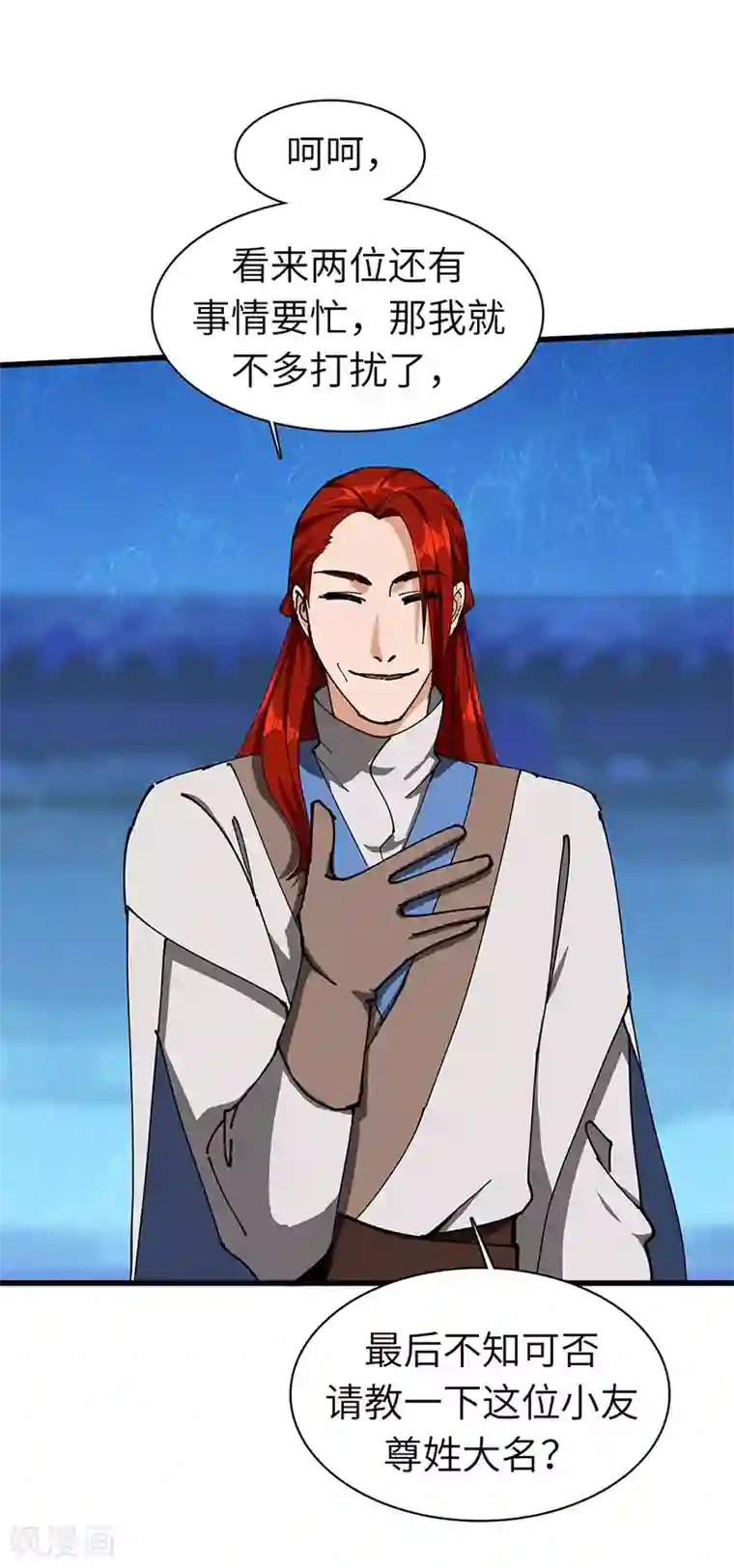 不灭元神第36话 防人之心不可无