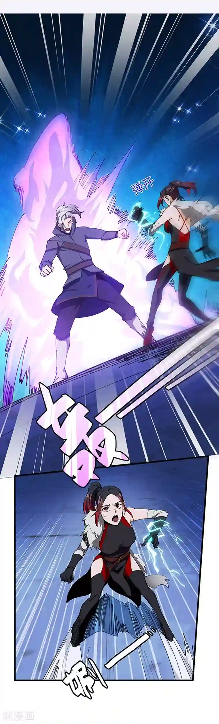 不灭元神第36话 防人之心不可无