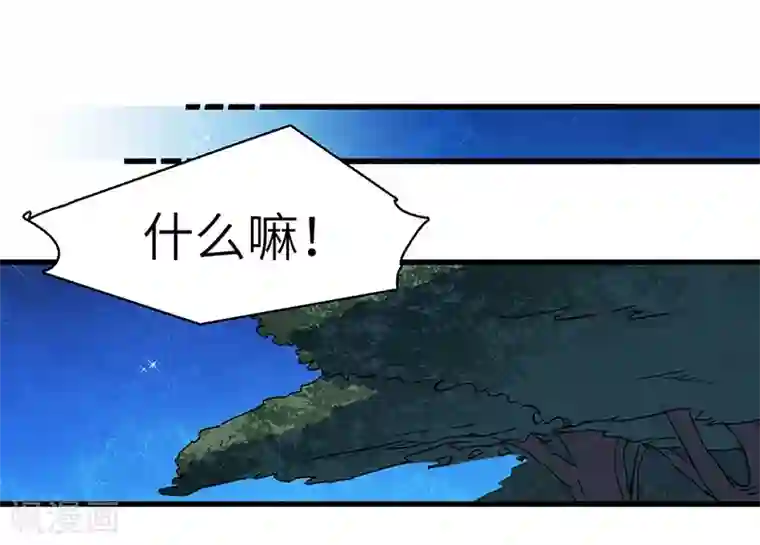 不灭元神第36话 防人之心不可无