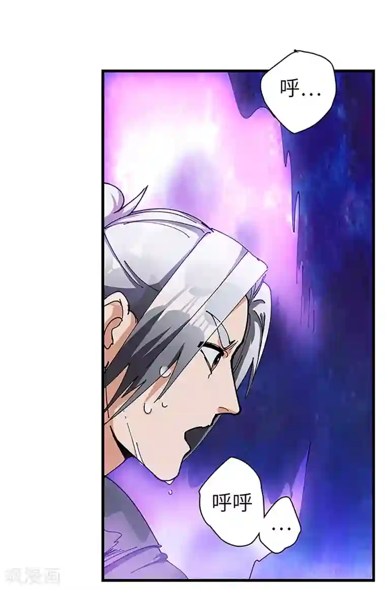 不灭元神第36话 防人之心不可无