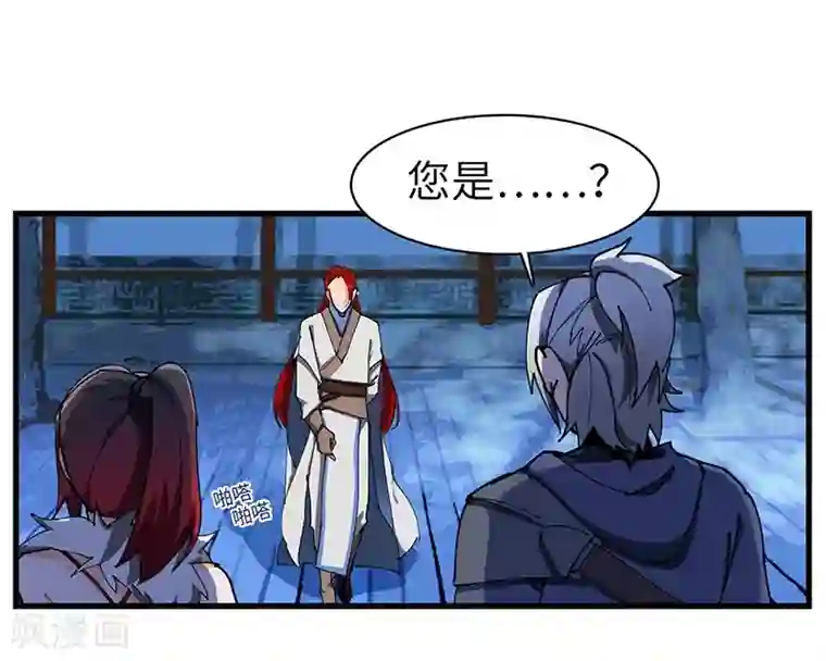 不灭元神第36话 防人之心不可无