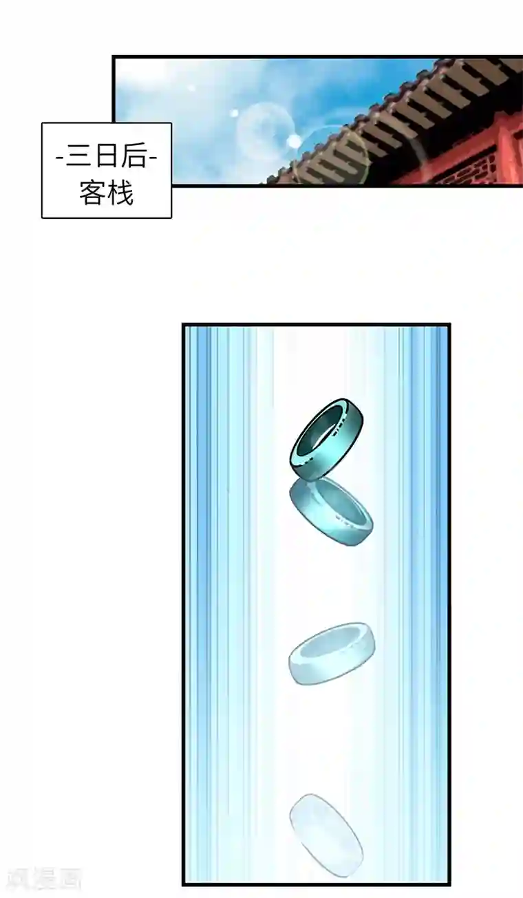 不灭元神第37话 芥环的秘密
