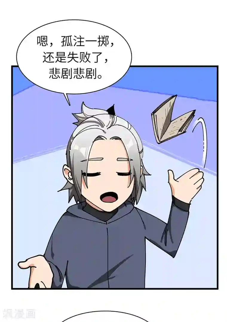 不灭元神第37话 芥环的秘密