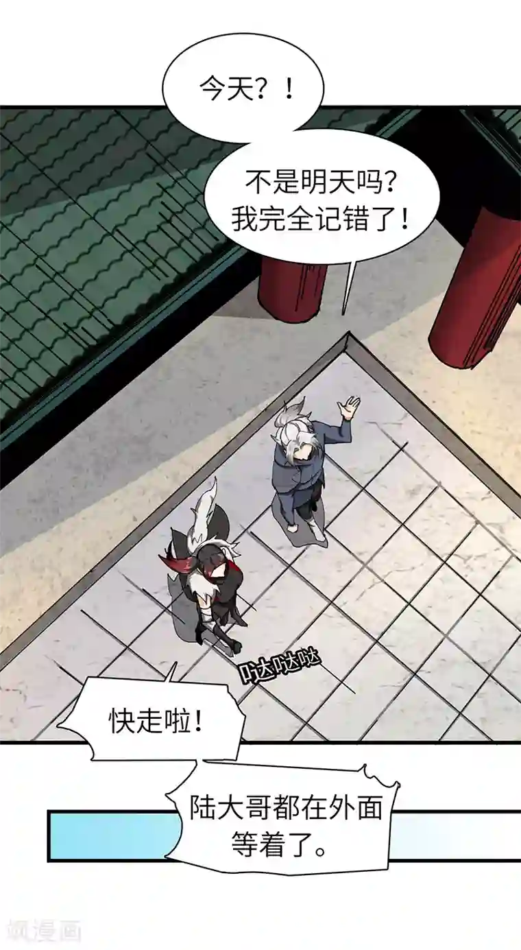 不灭元神第37话 芥环的秘密