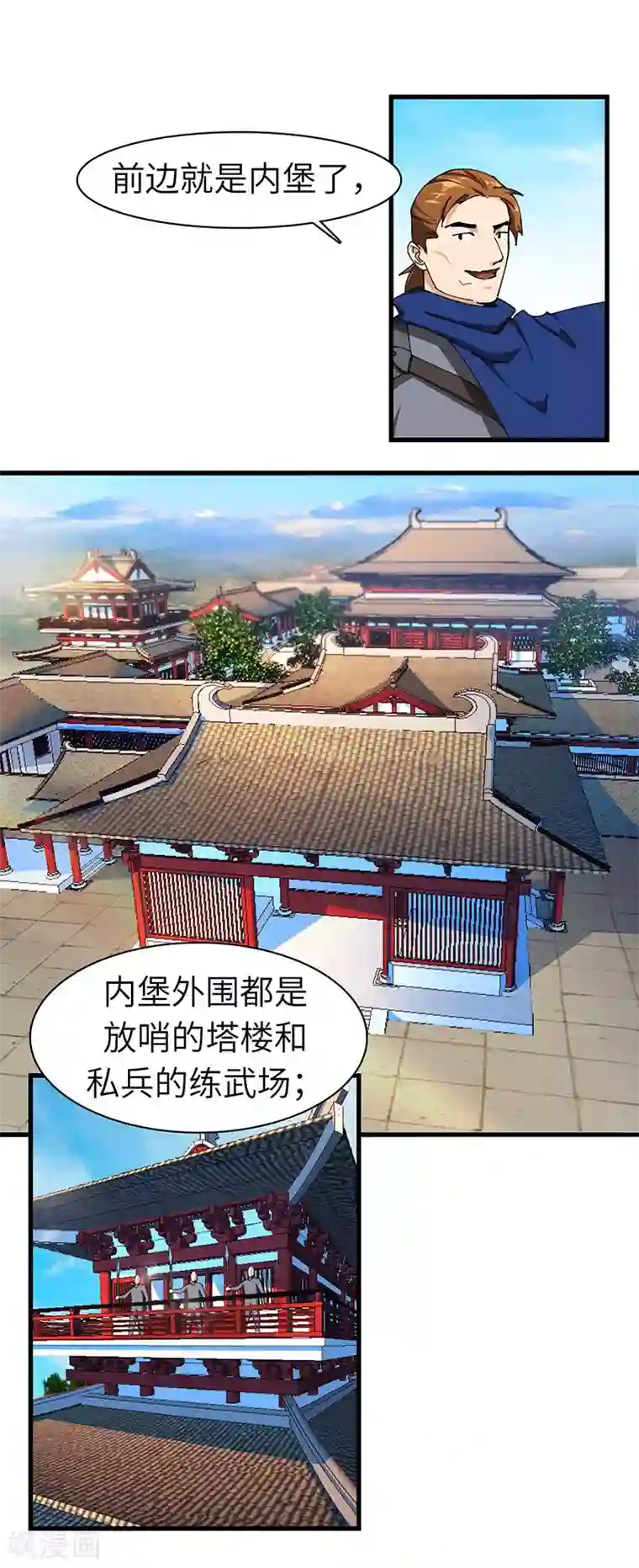 不灭元神第37话 芥环的秘密